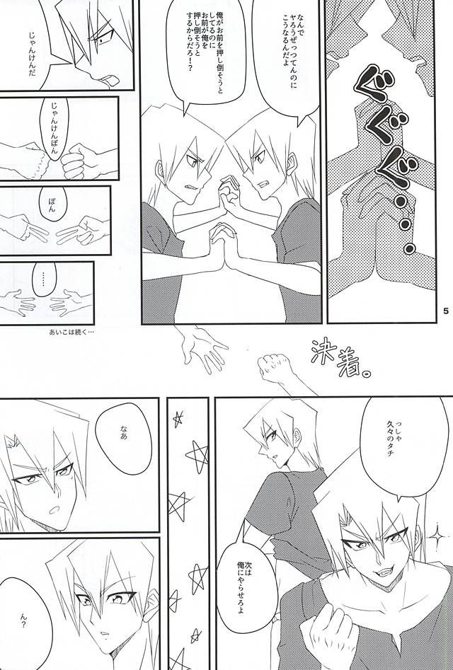 Oniyanagi ga fueru hon page 6 full