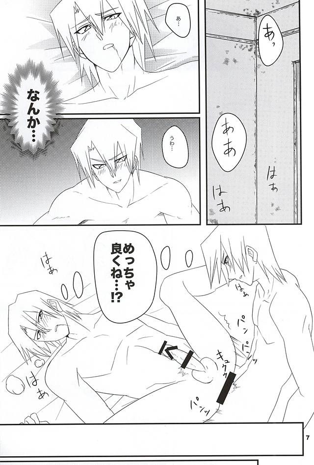 Oniyanagi ga fueru hon page 8 full
