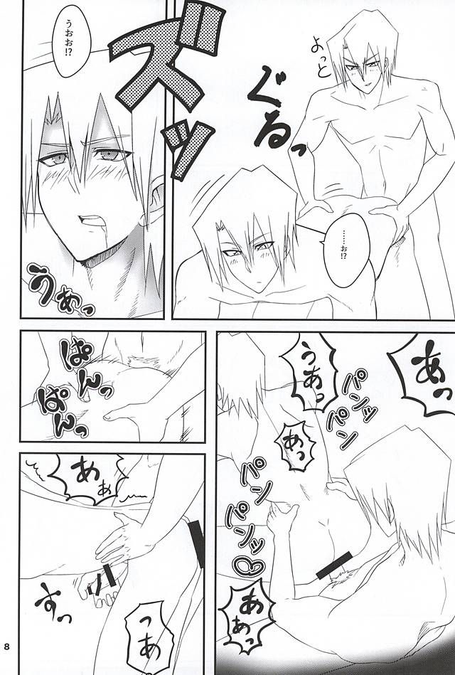 Oniyanagi ga fueru hon page 9 full