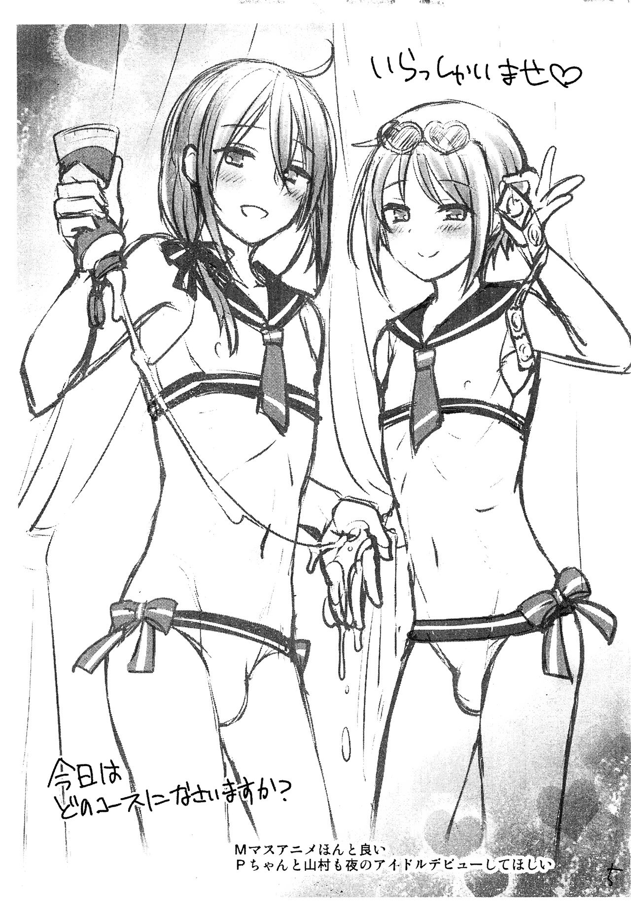 Rakugakishi page 5 full