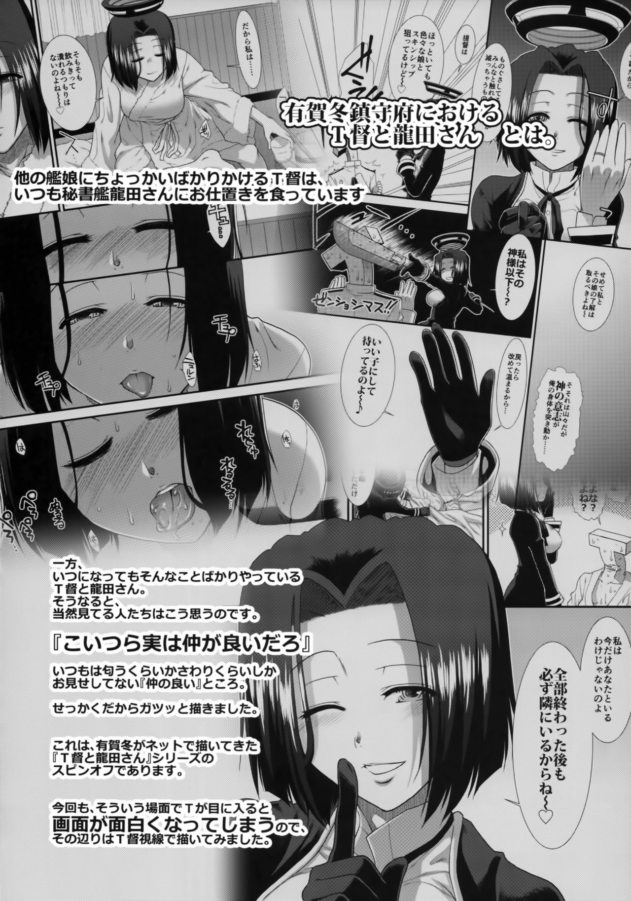 Konya no Tatsuta-san page 3 full