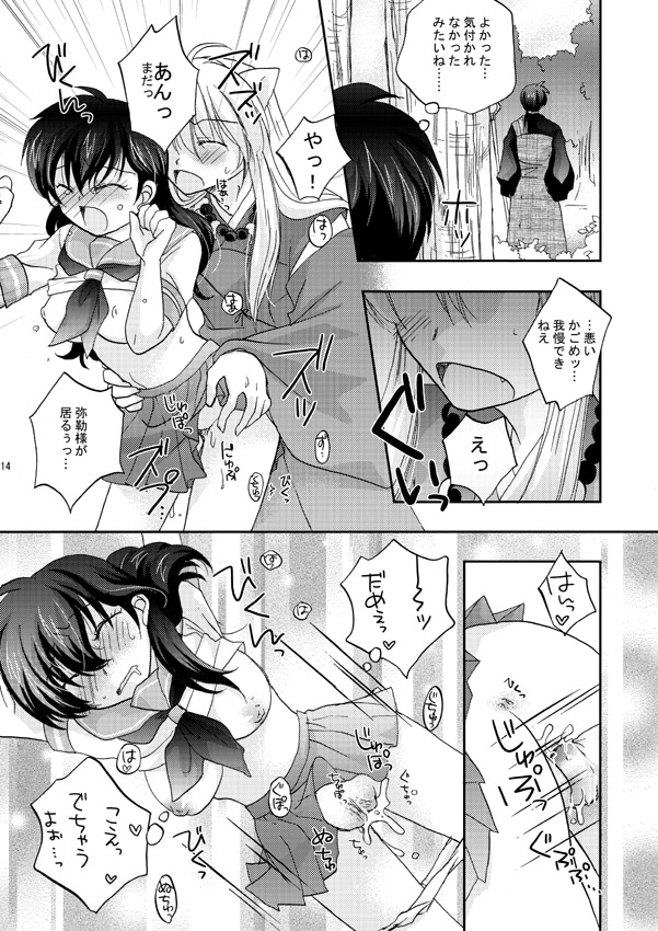 Inuyasha x Kagome - Miroku x Kagome 3P Manga page 10 full
