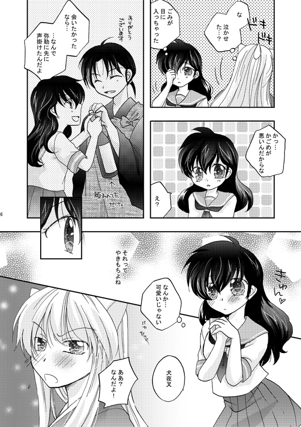 Inuyasha x Kagome - Miroku x Kagome 3P Manga page 2 full