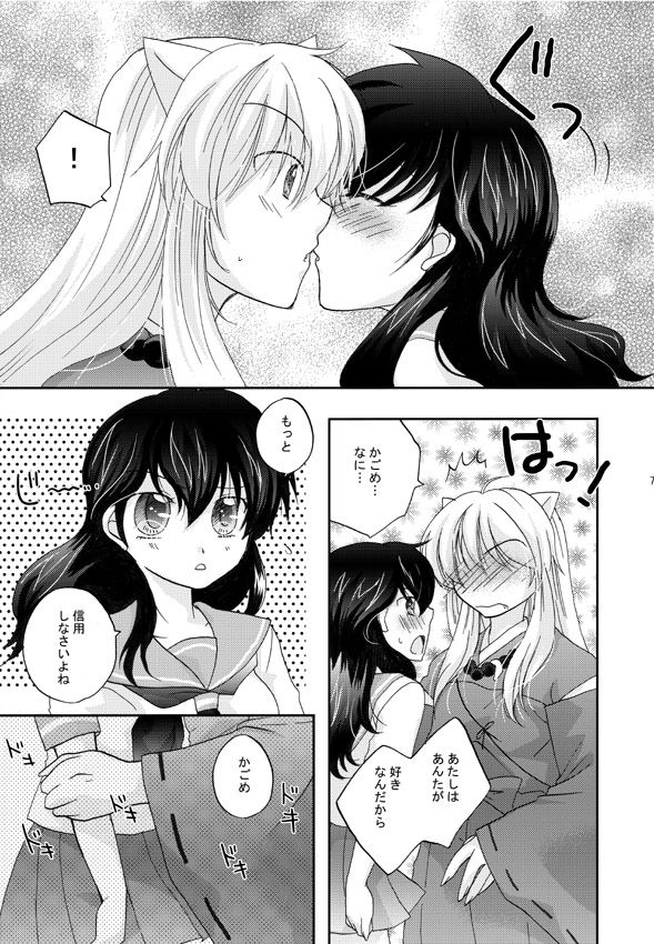 Inuyasha x Kagome - Miroku x Kagome 3P Manga page 3 full