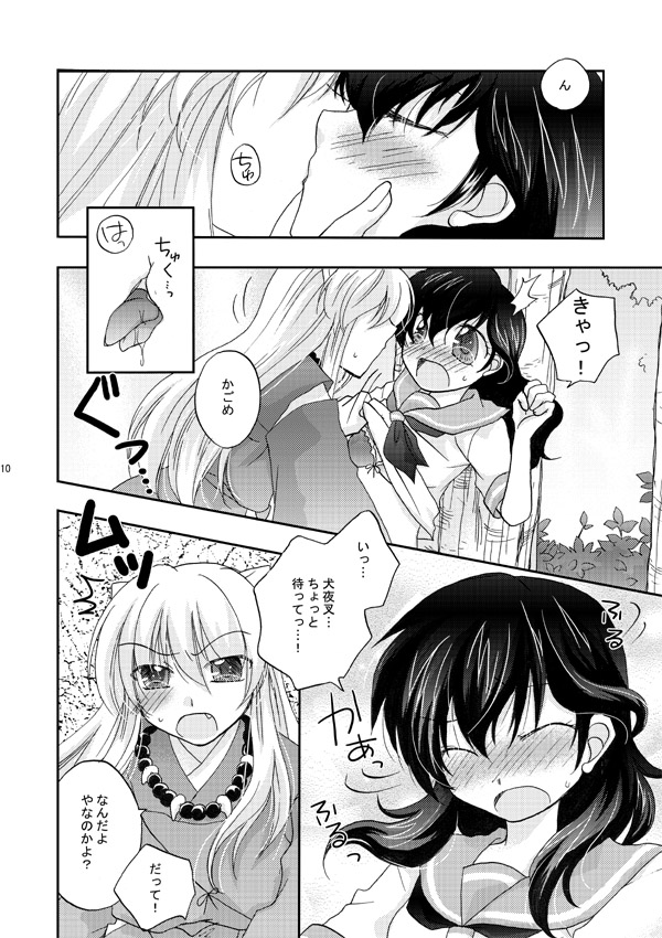 Inuyasha x Kagome - Miroku x Kagome 3P Manga page 4 full