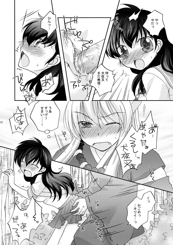 Inuyasha x Kagome - Miroku x Kagome 3P Manga page 8 full