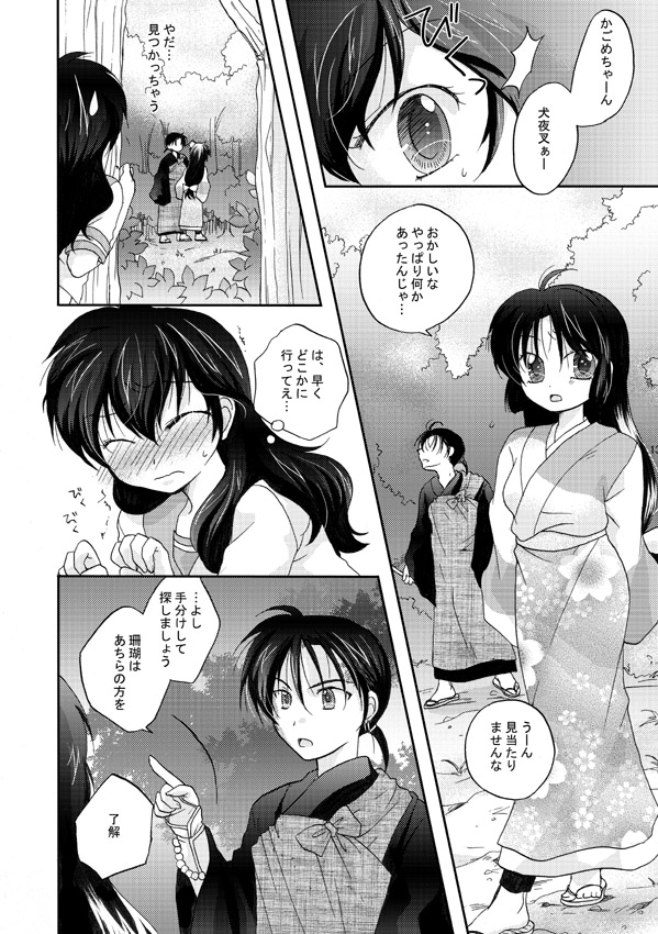 Inuyasha x Kagome - Miroku x Kagome 3P Manga page 9 full