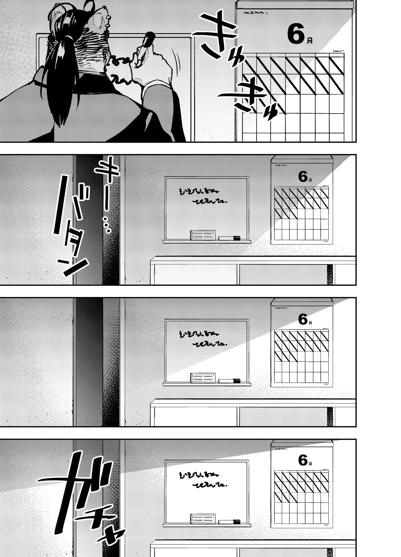 Kin Kyori Renai page 2 full