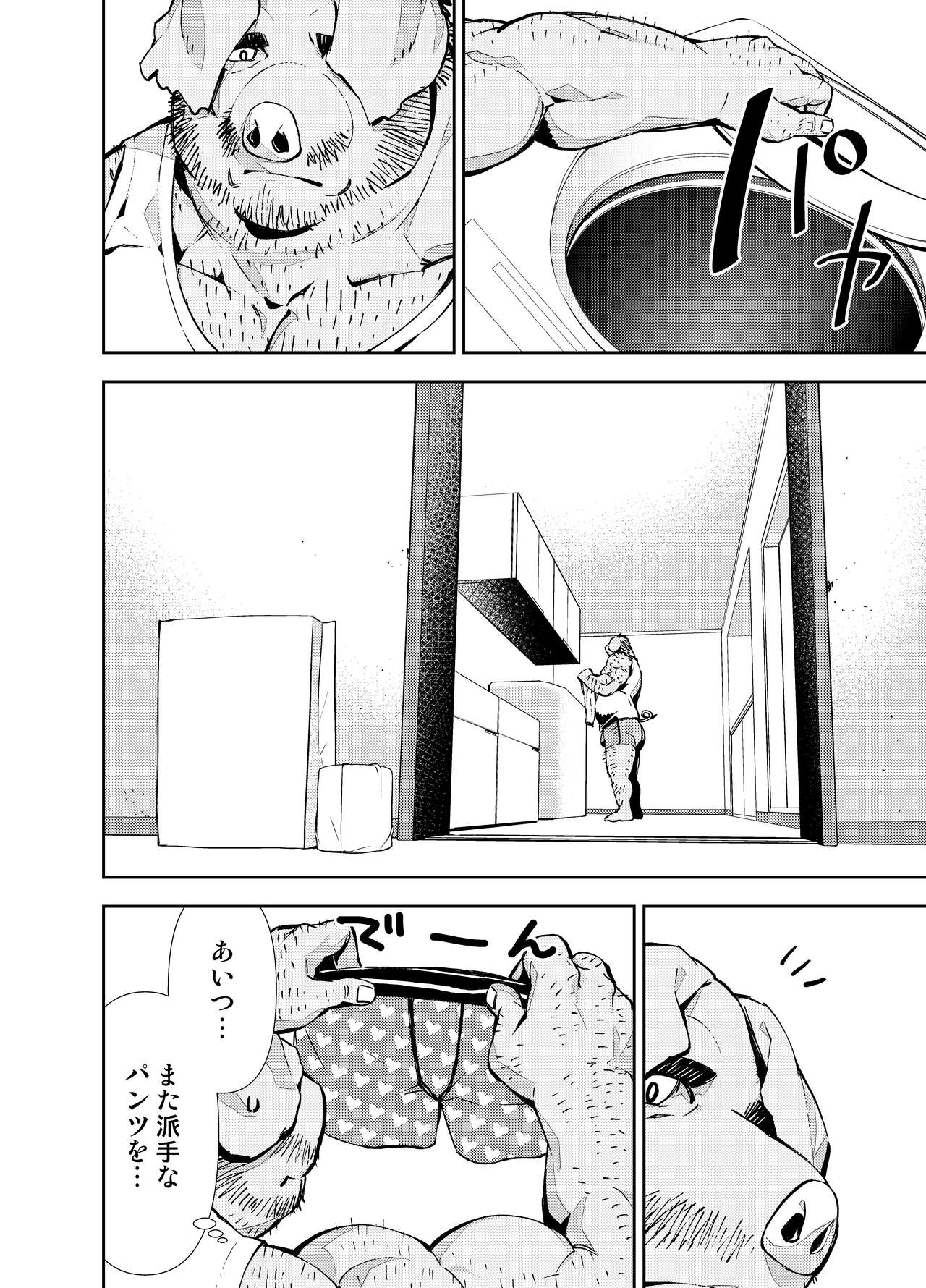 Kin Kyori Renai page 7 full