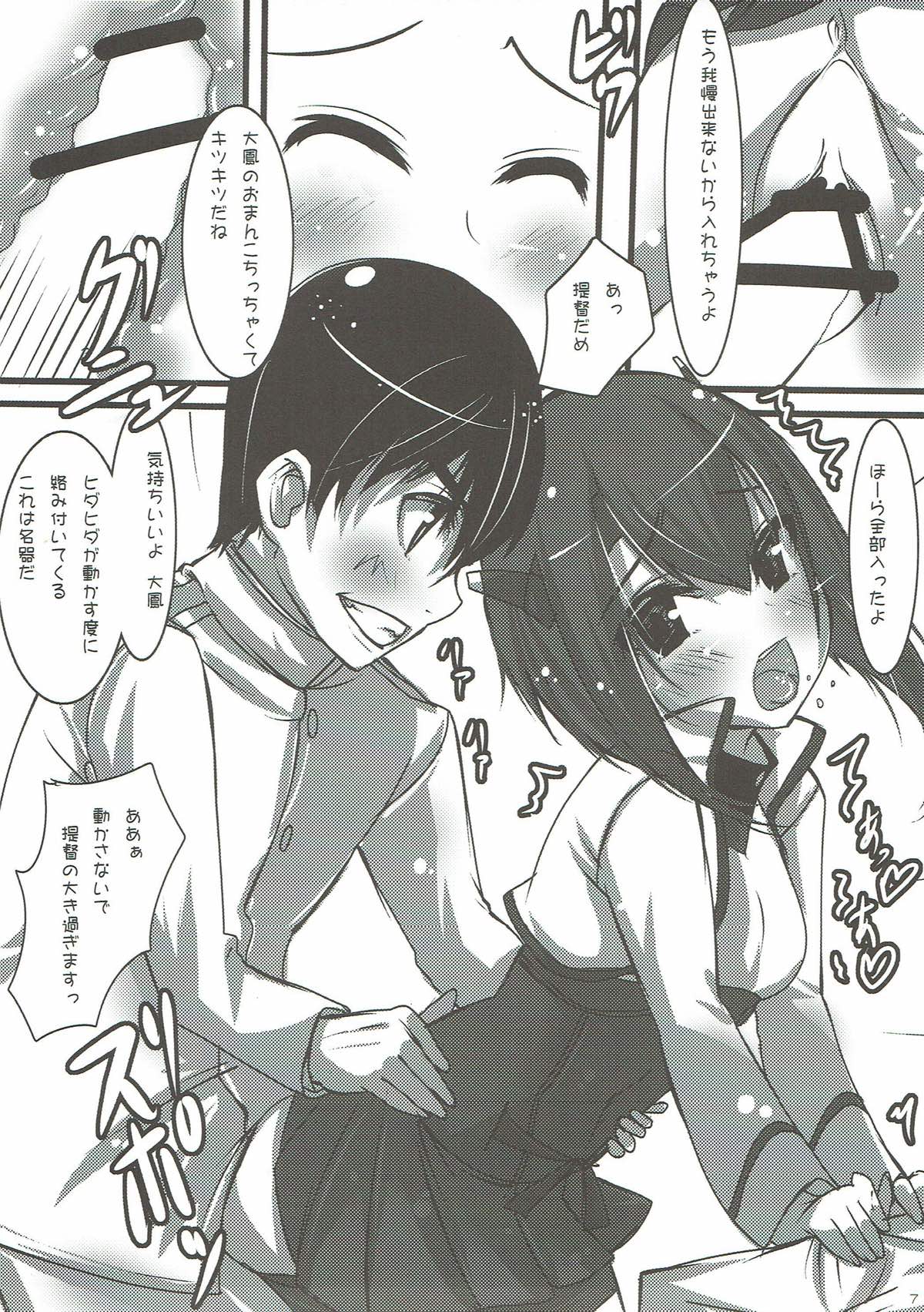 Ganbare Taihou! page 5 full