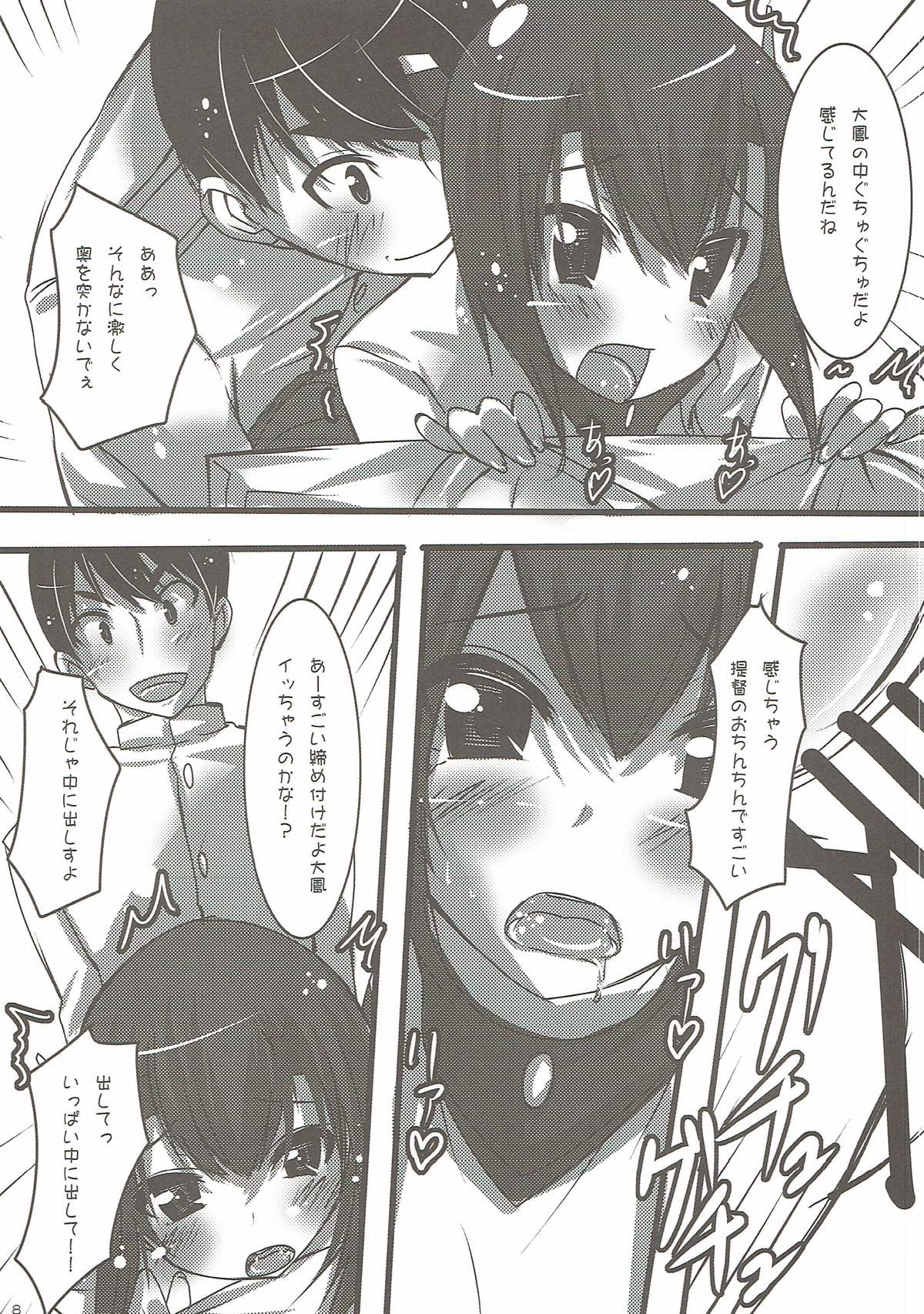 Ganbare Taihou! page 6 full