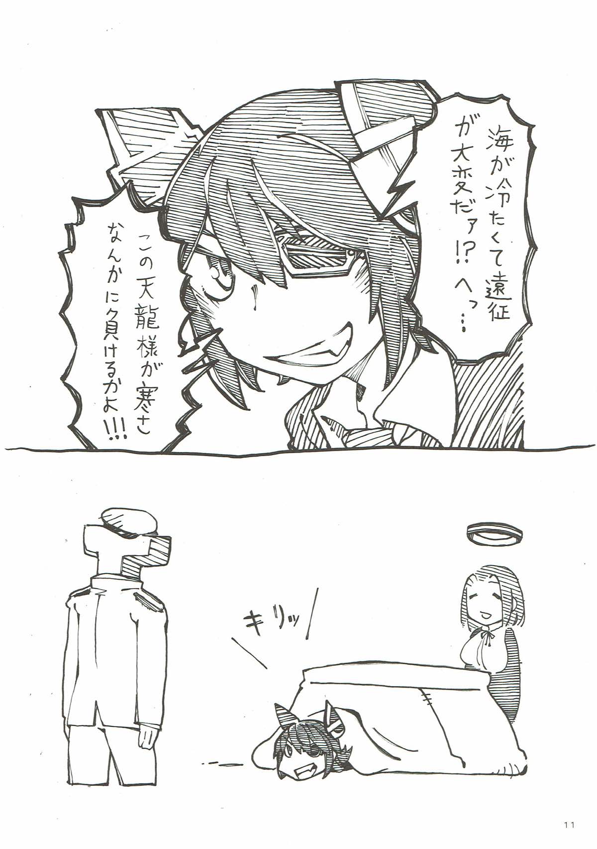 Ganbare Taihou! page 9 full