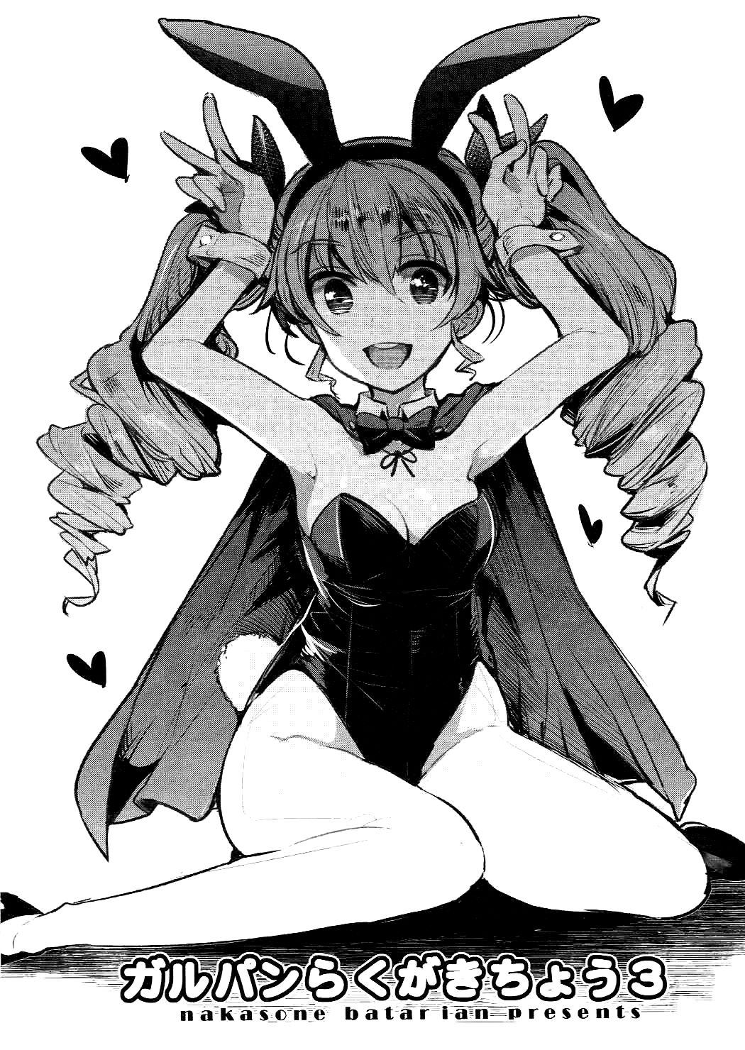 GirlPan Rakugakichou 3 page 2 full