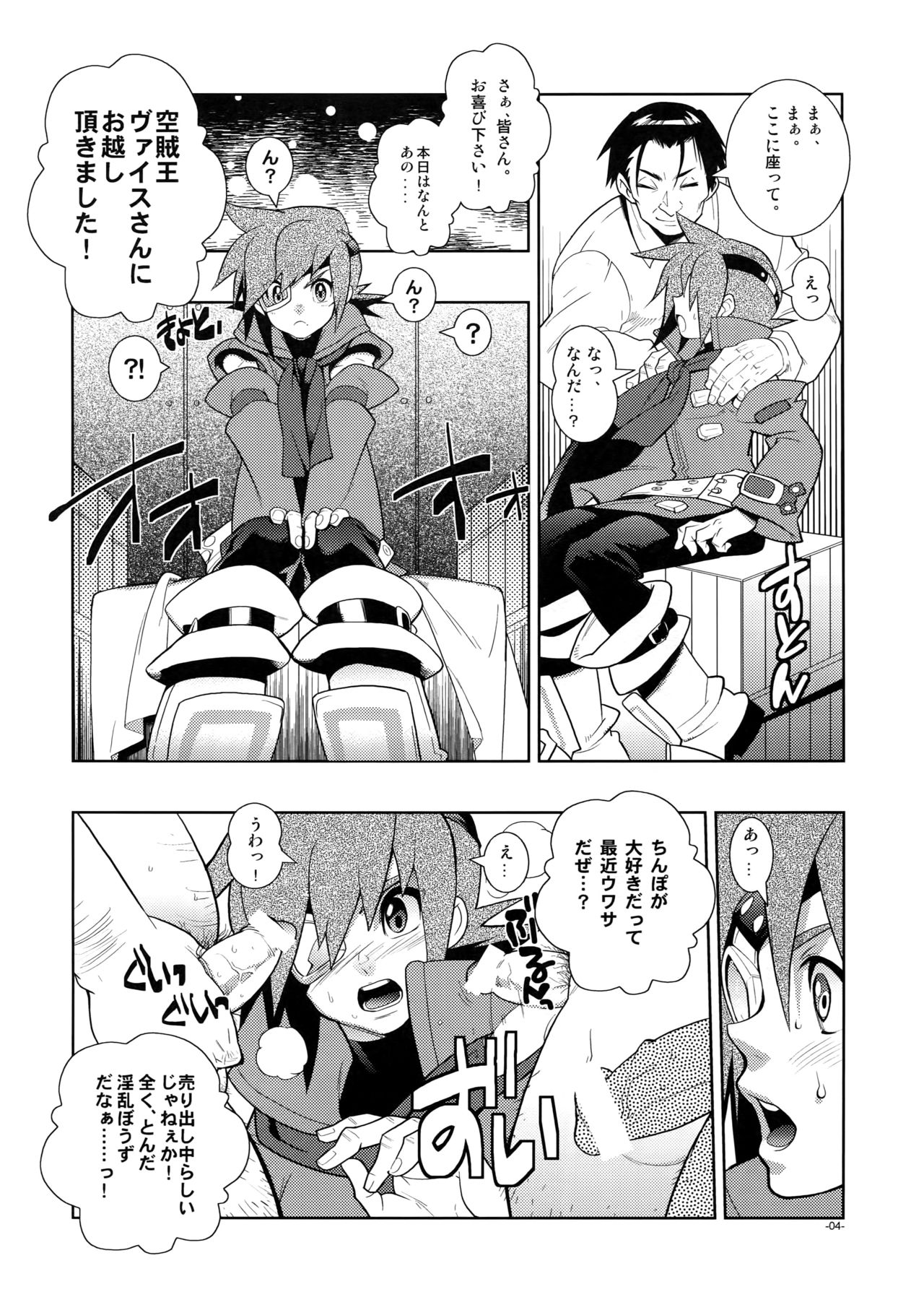 Christmas Rose. page 3 full