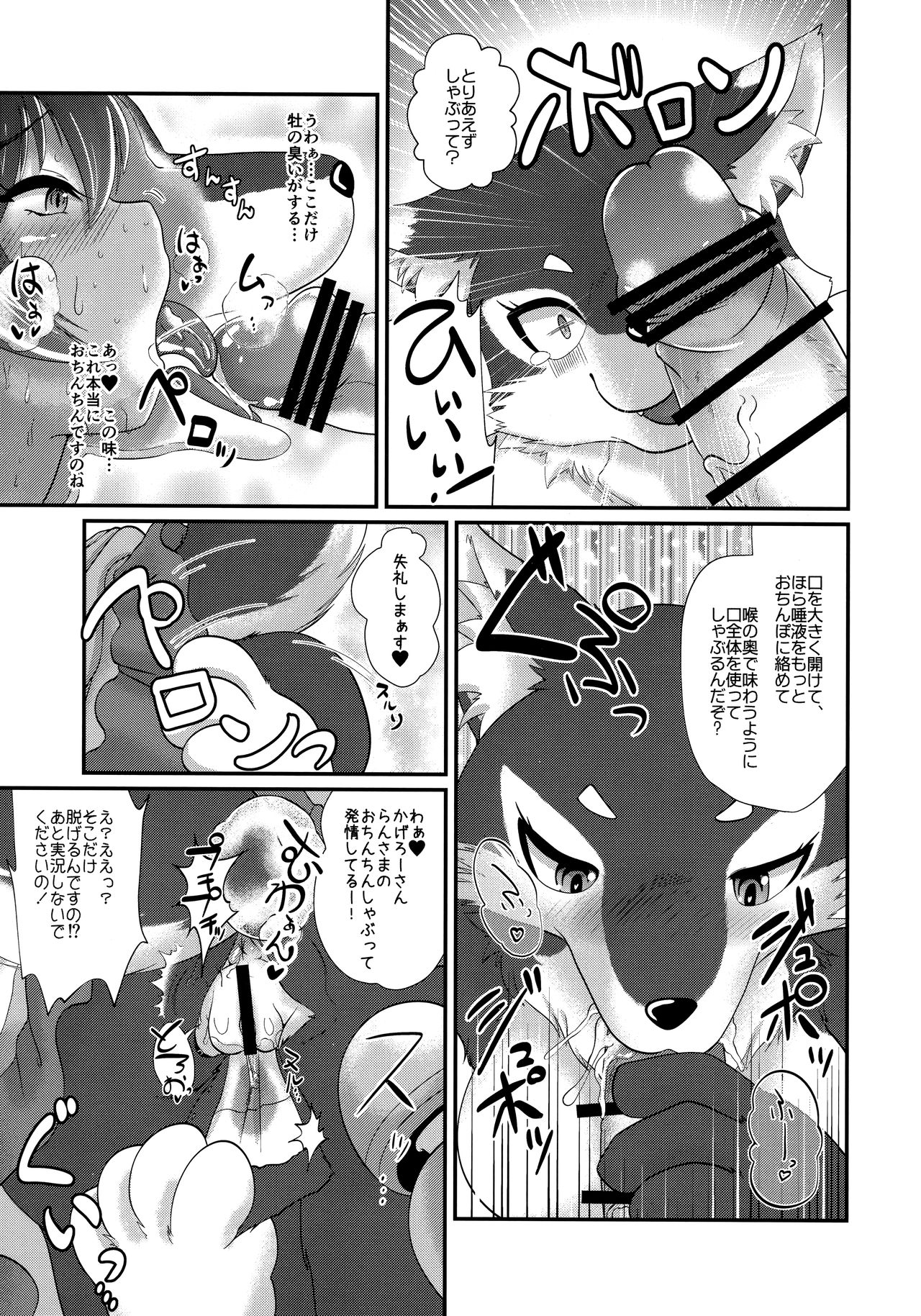 DeliMofu 4U page 6 full