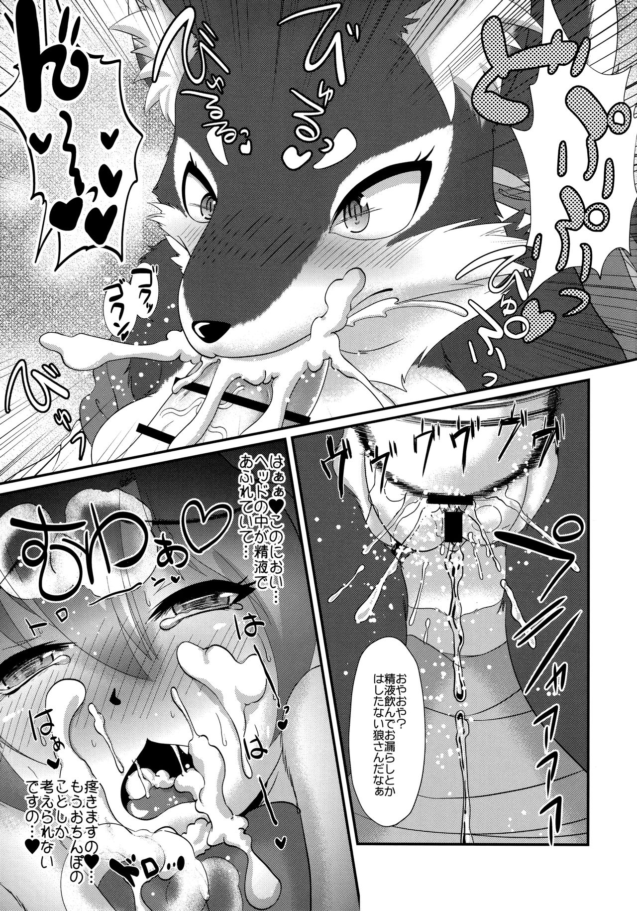 DeliMofu 4U page 8 full