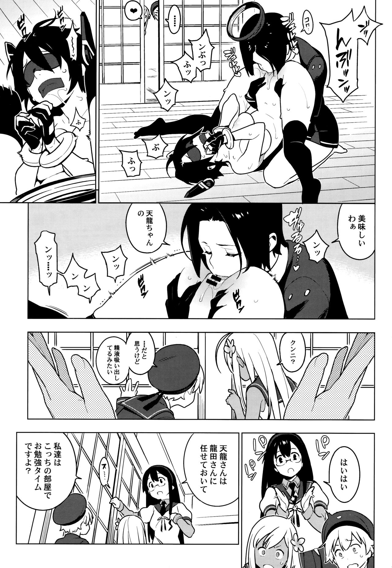 ALTER:PASSIVE SKILL2 page 6 full