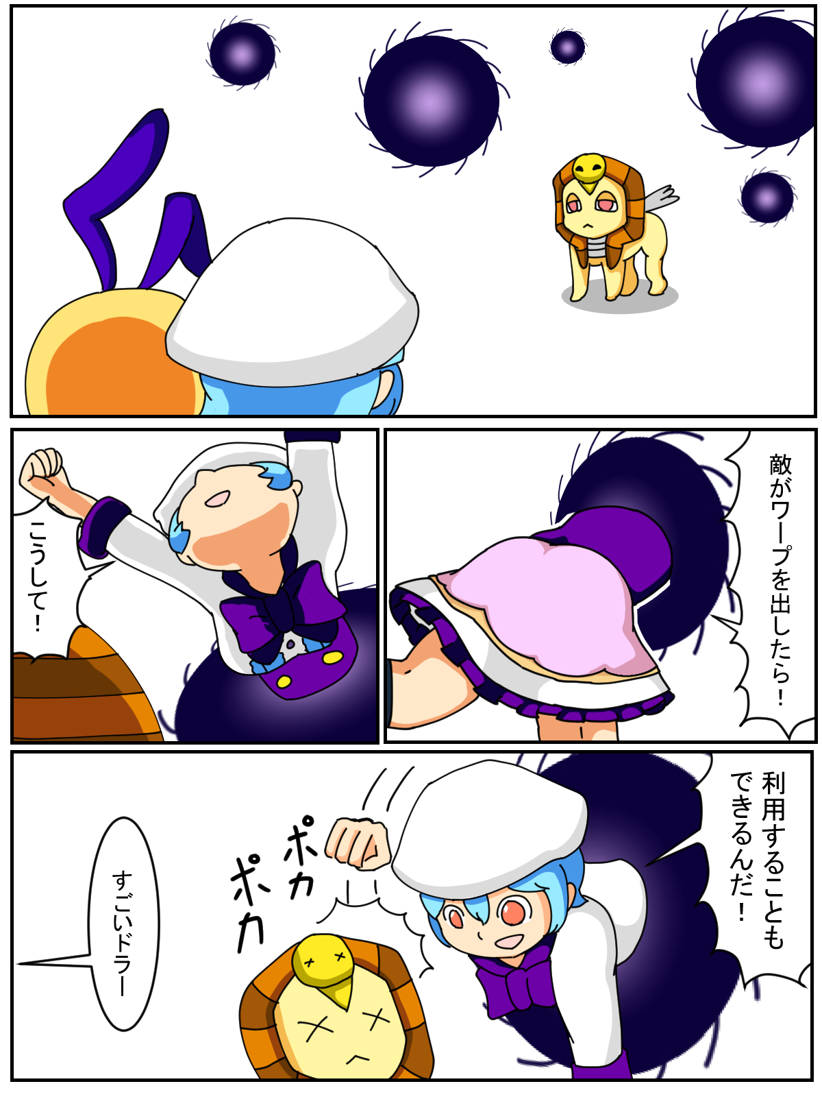 Izumo-kun page 1 full