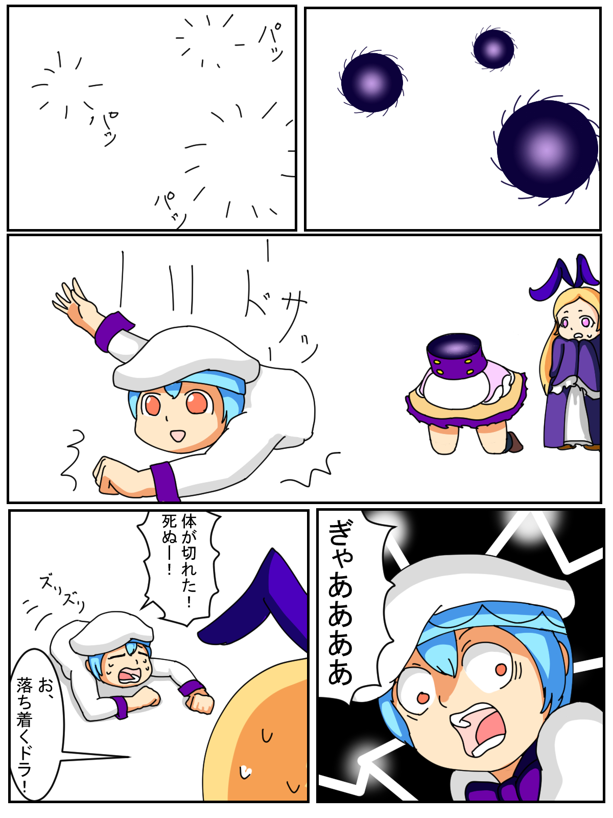 Izumo-kun page 2 full