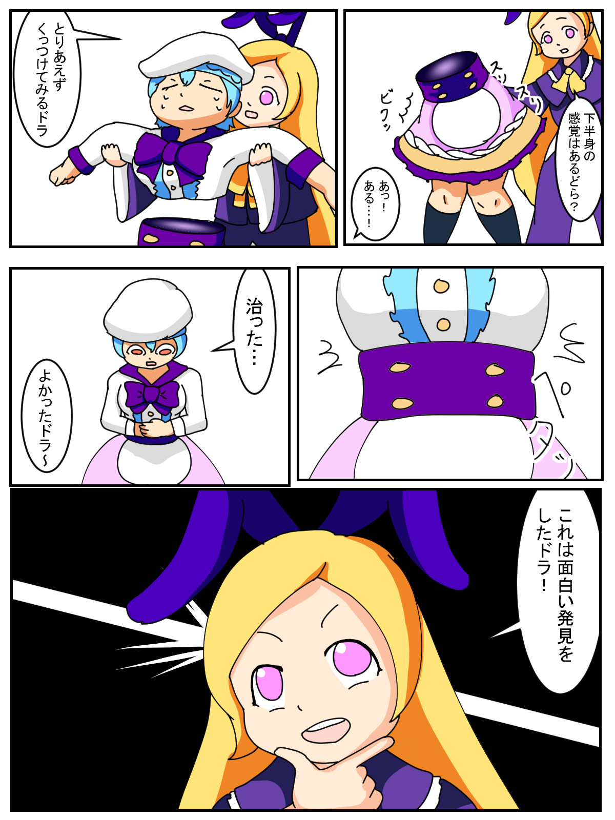 Izumo-kun page 3 full