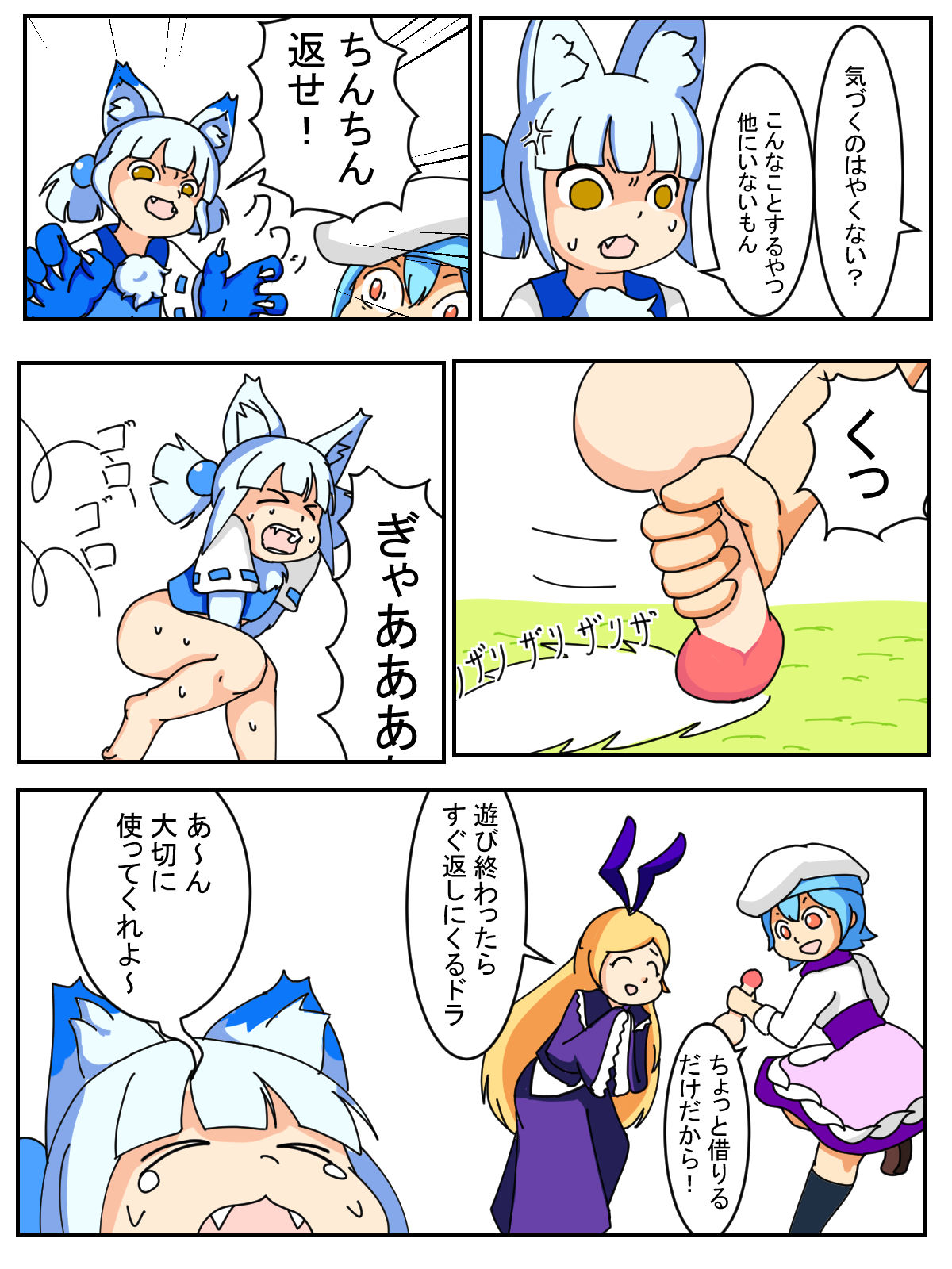 Izumo-kun page 6 full