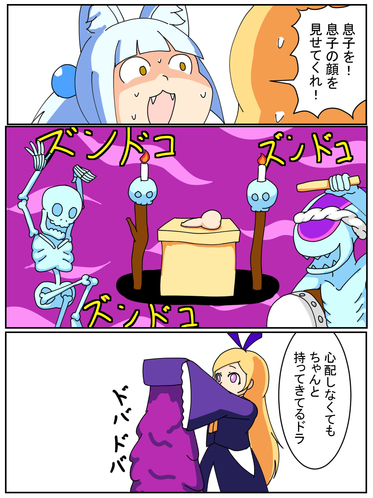 Izumo-kun page 9 full