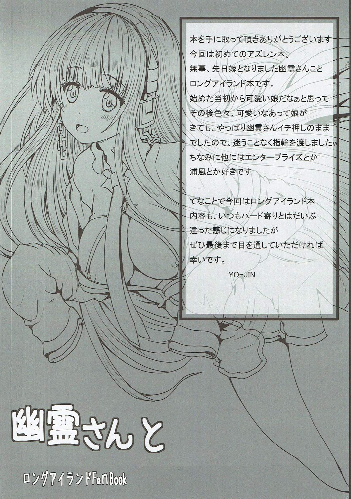 Yuurei-san to page 3 full