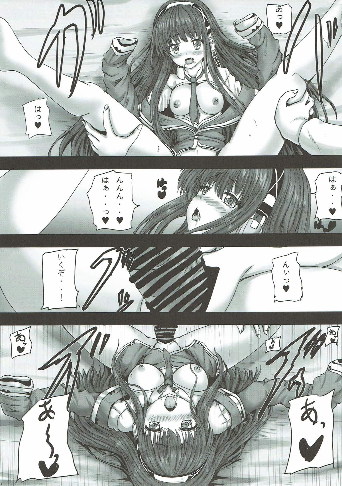 Yuurei-san to page 8 full