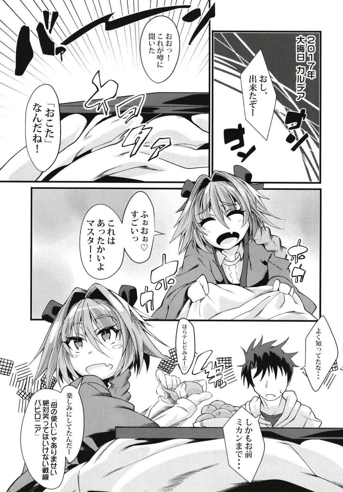 Fuyu, Fo to. page 4 full