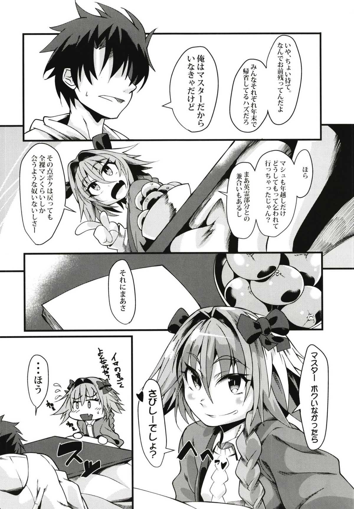 Fuyu, Fo to. page 5 full