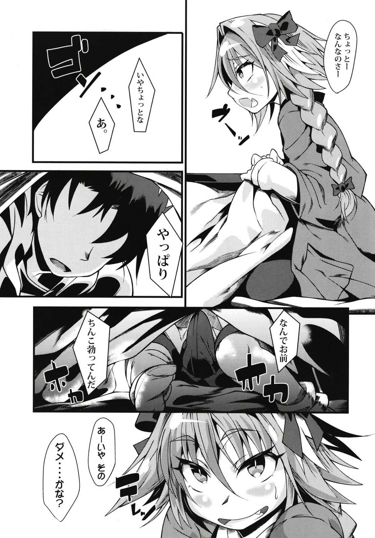 Fuyu, Fo to. page 6 full