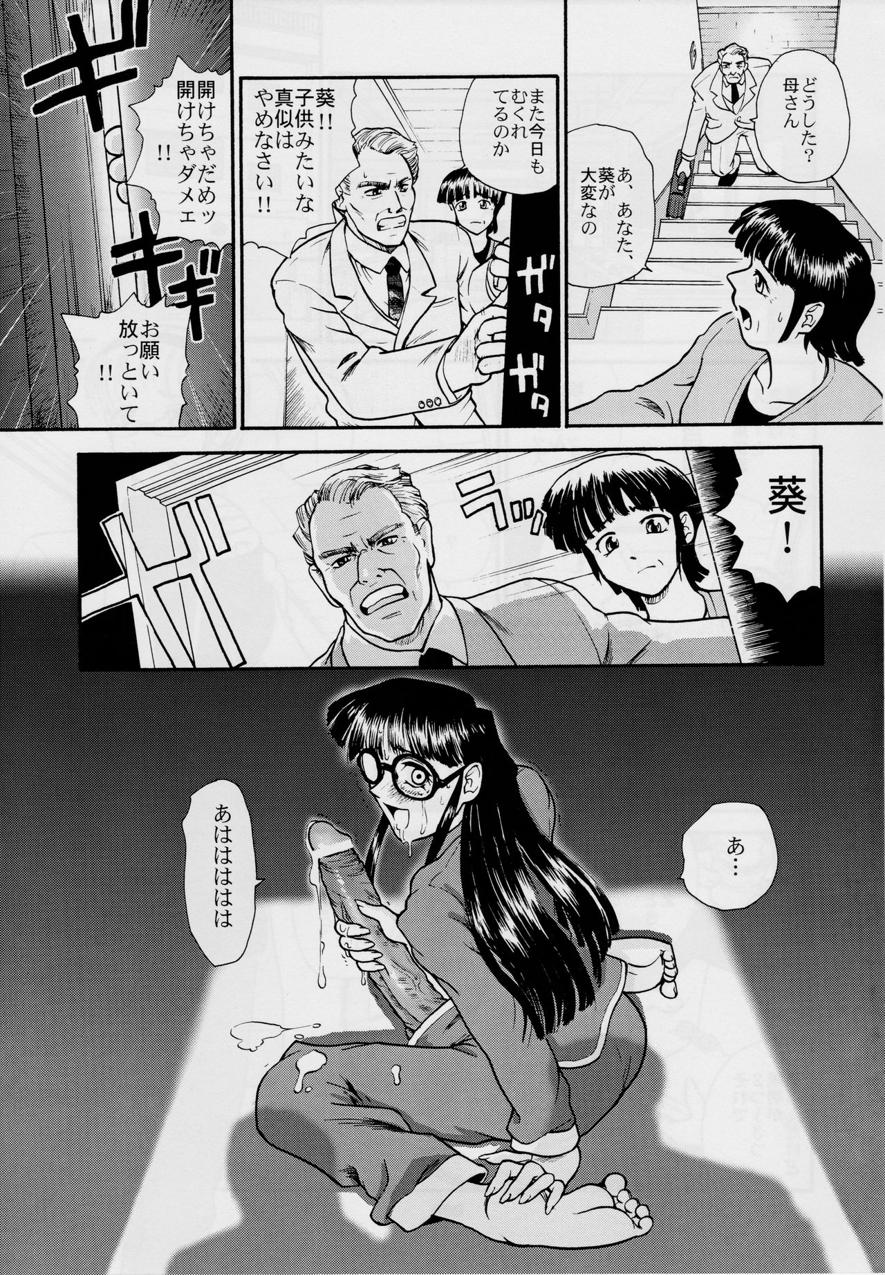 Dulce Report 3 page 6 full