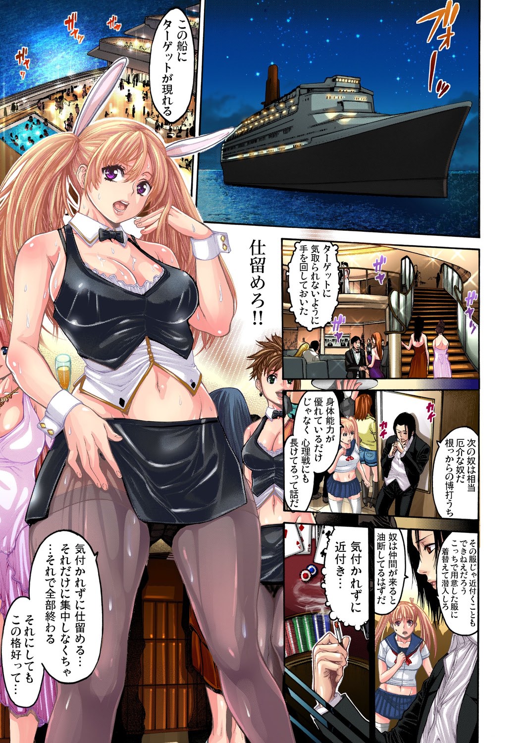 Gaticomi Vol. 23 page 4 full