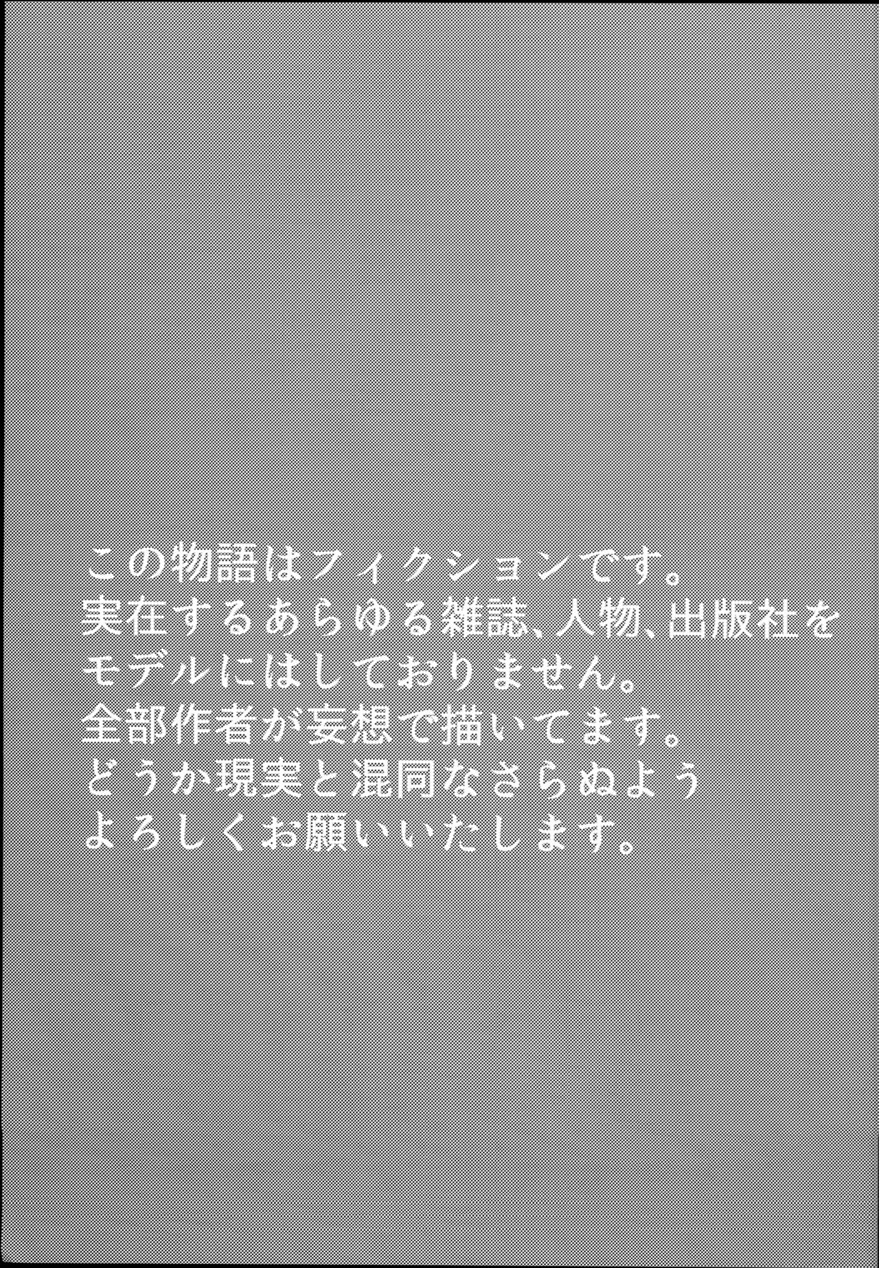 Loli Manga Henshuubu ni Eromangaka Shibou no Loli ga Yattekita! page 3 full