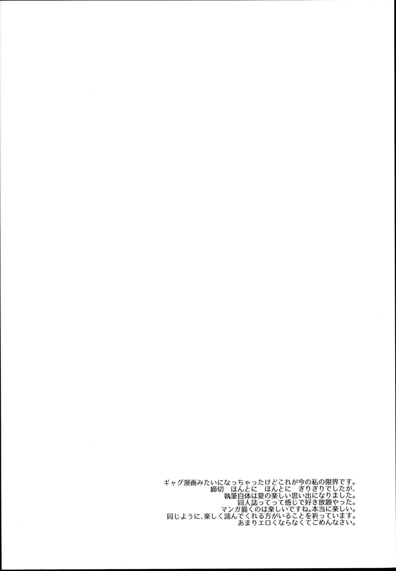 Loli Manga Henshuubu ni Eromangaka Shibou no Loli ga Yattekita! page 4 full