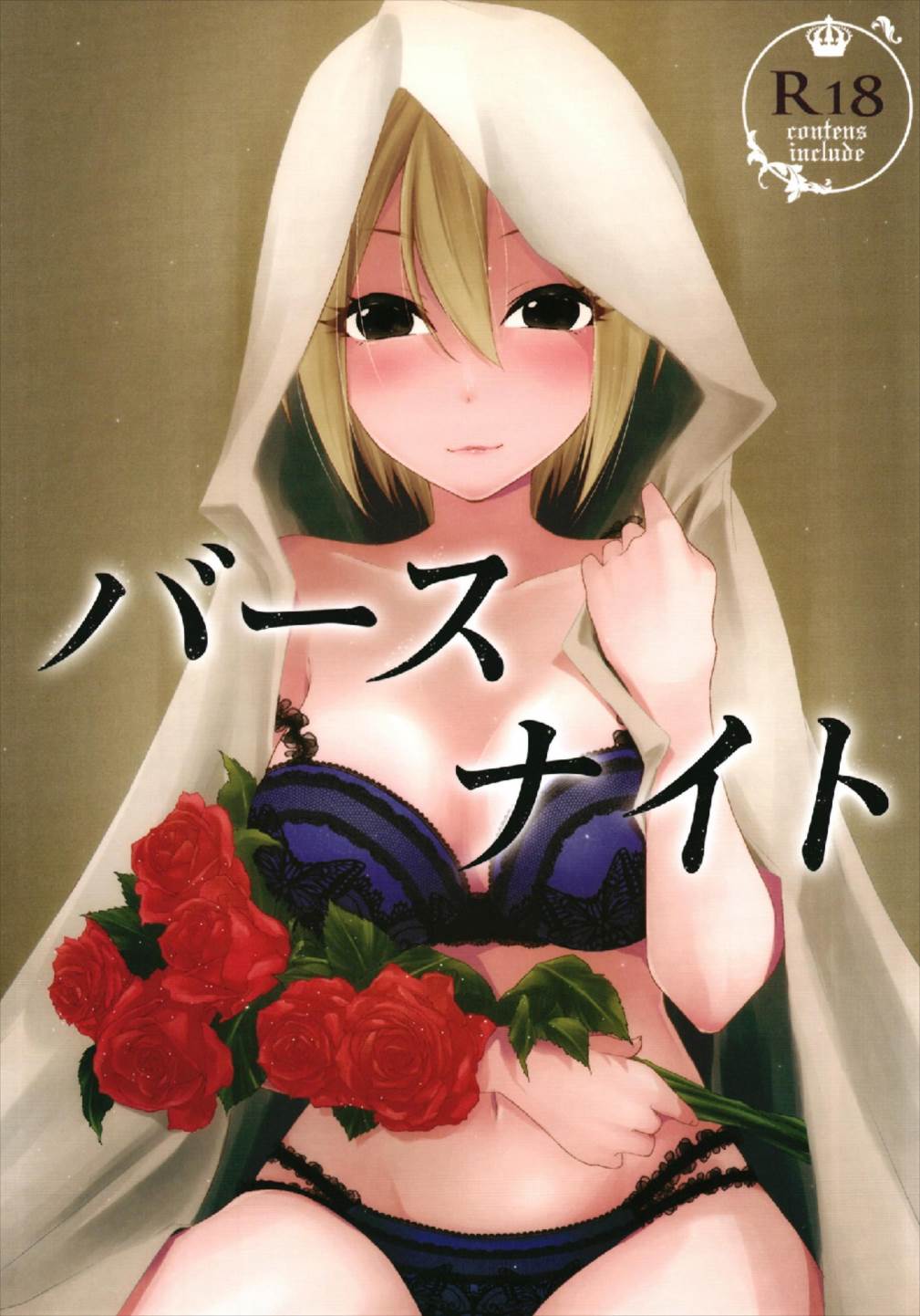 Birthnight page 1 full