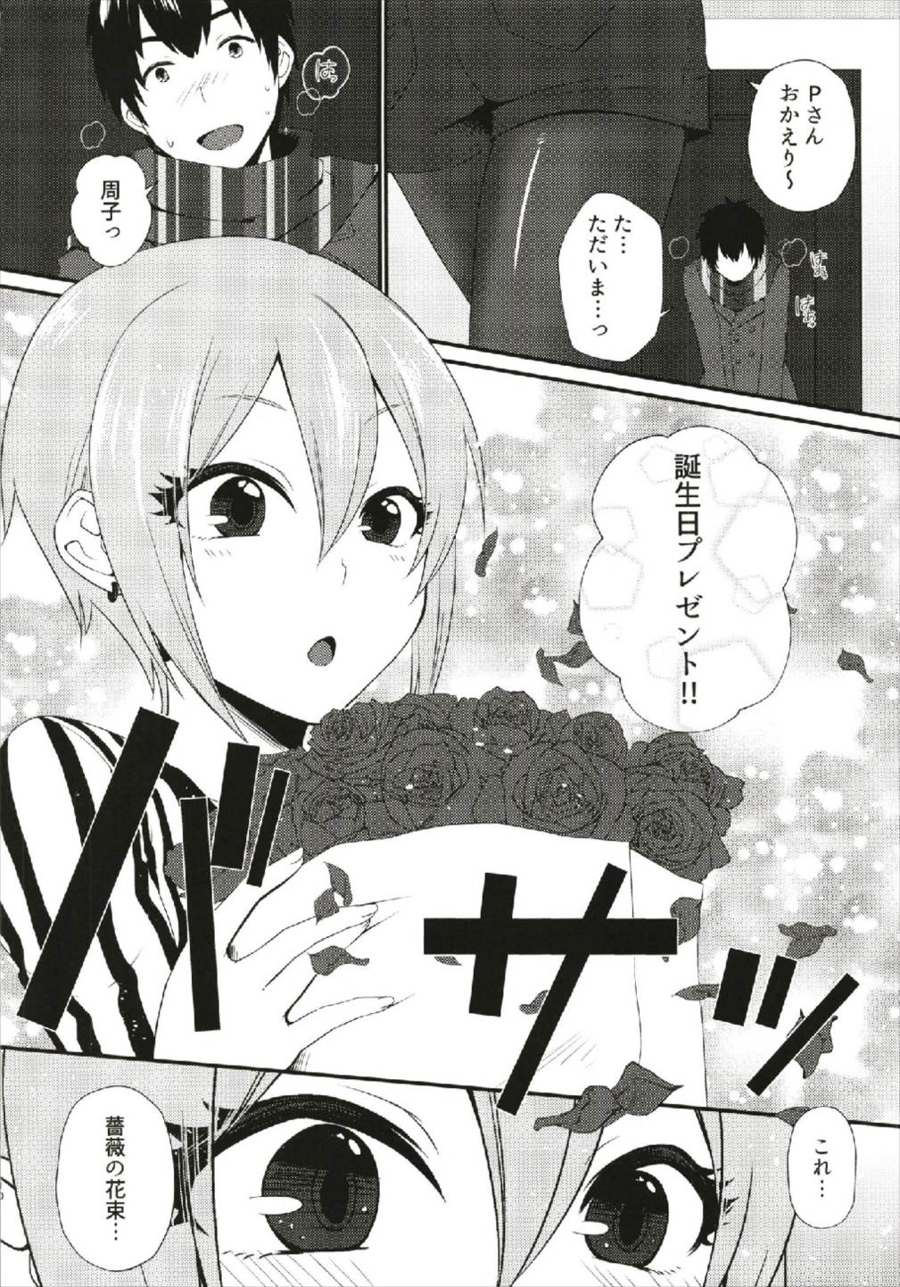 Birthnight page 10 full