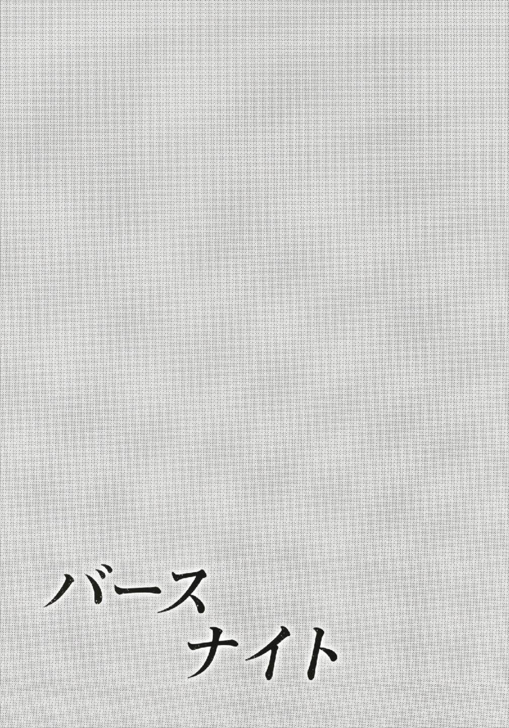 Birthnight page 3 full