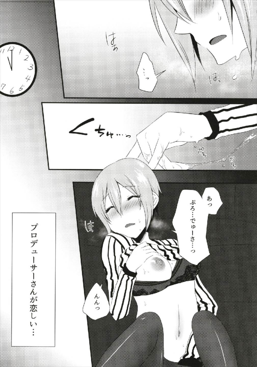 Birthnight page 5 full