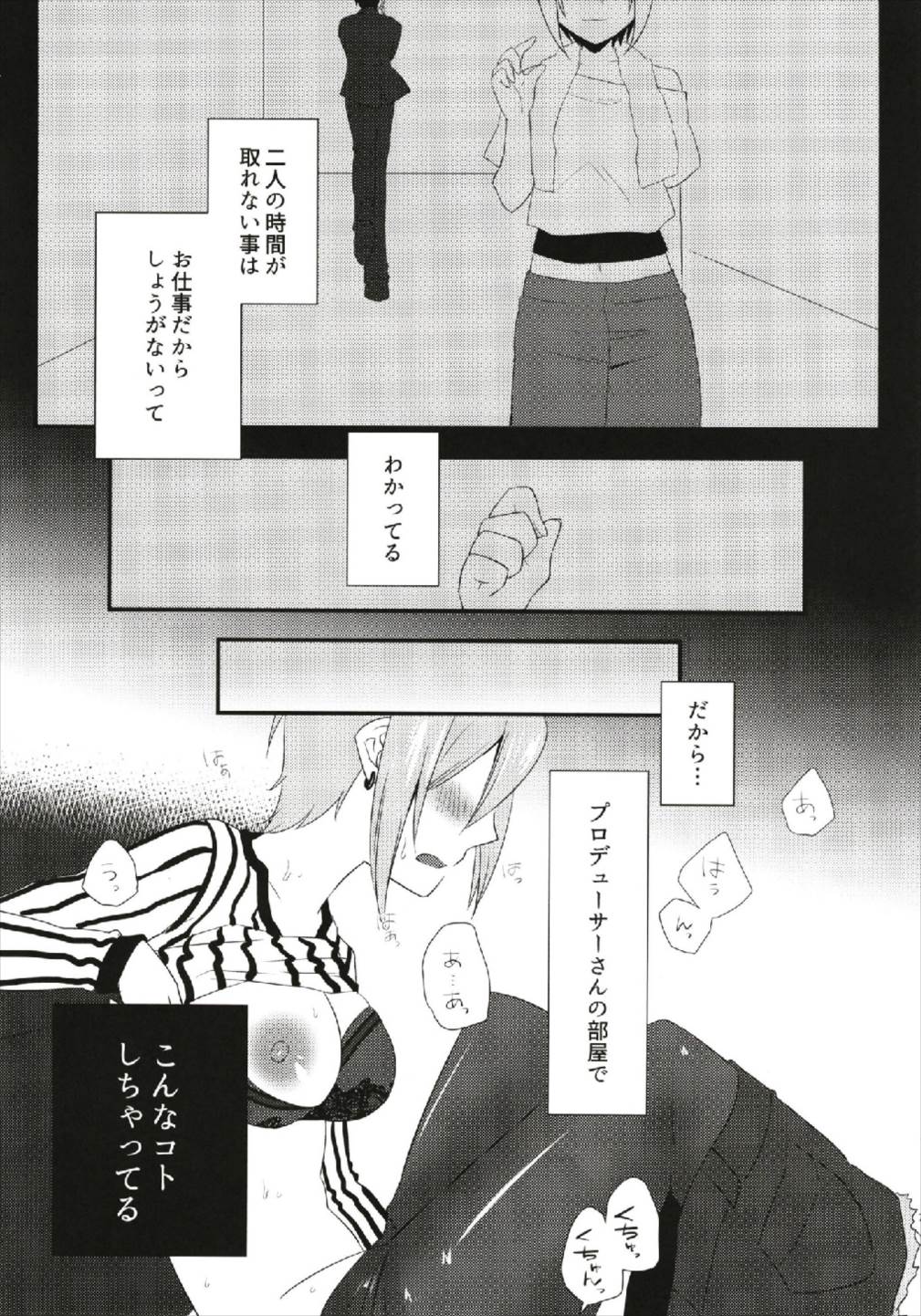 Birthnight page 7 full