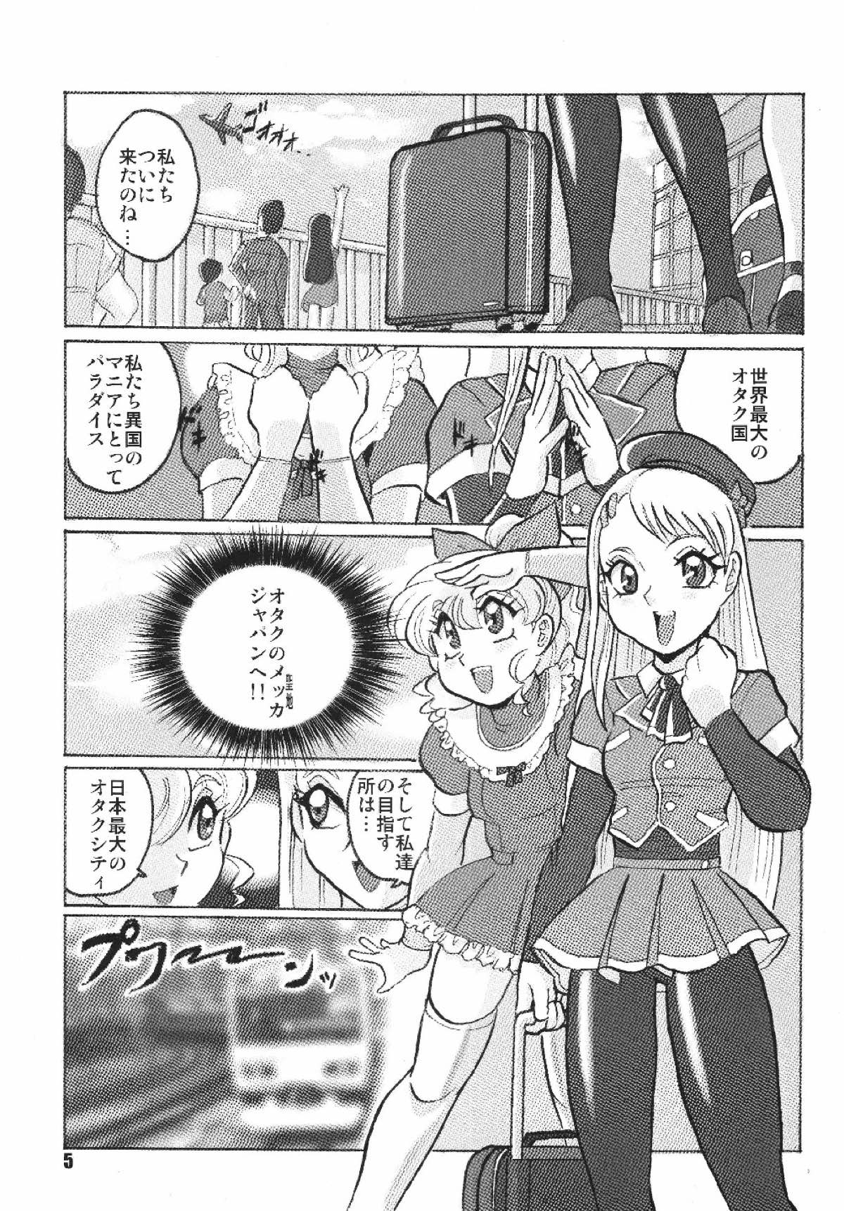 Russia yori Ai o Komete page 5 full
