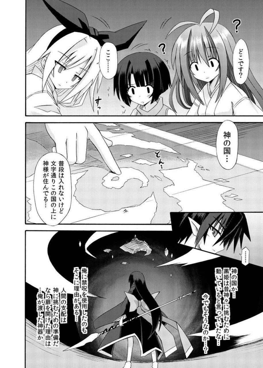freeze Soushuuhen Sono Shi -Douchuu- page 10 full
