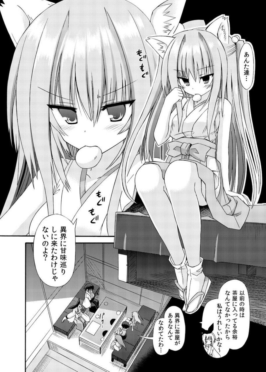 freeze Soushuuhen Sono Shi -Douchuu- page 6 full