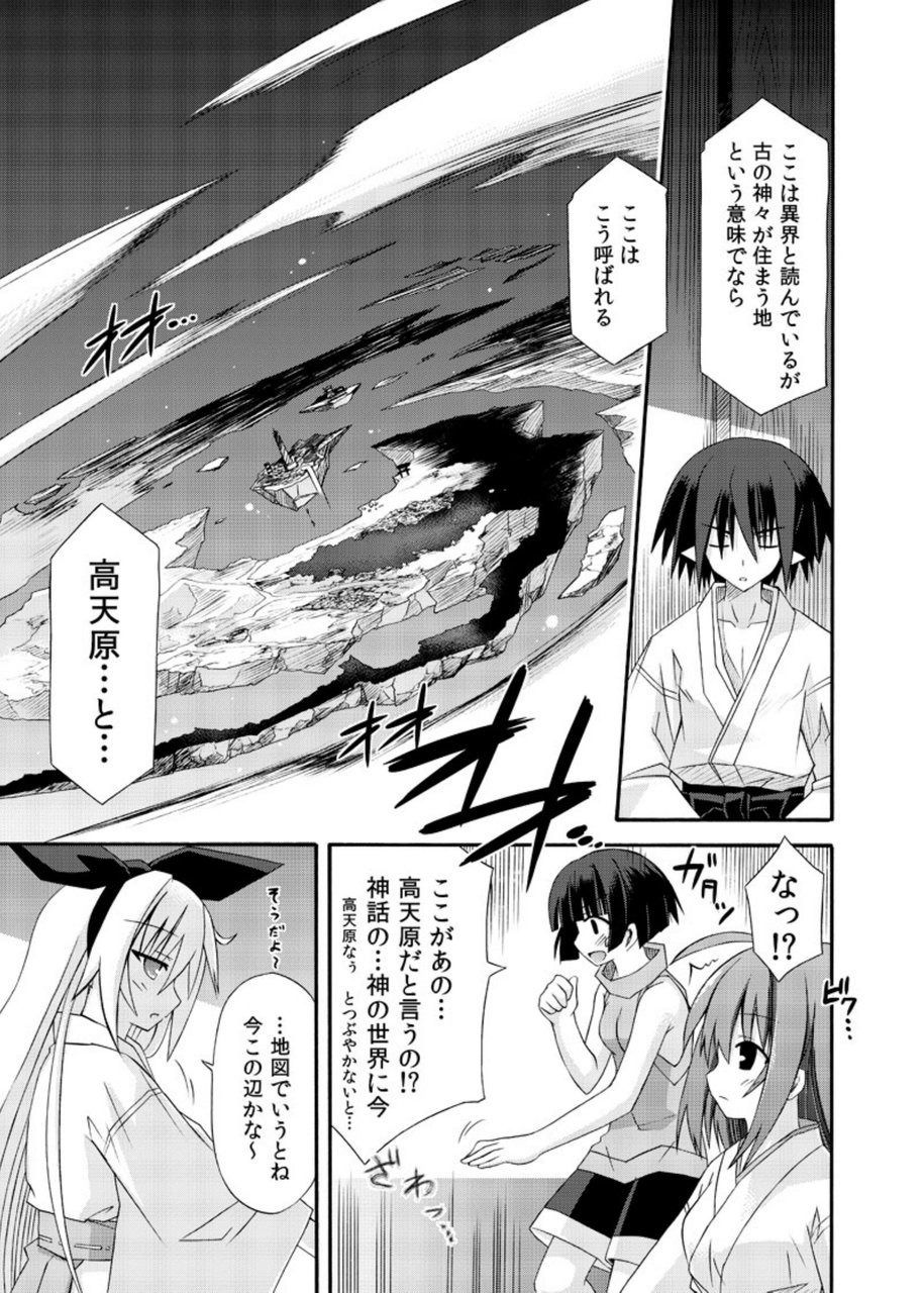 freeze Soushuuhen Sono Shi -Douchuu- page 9 full