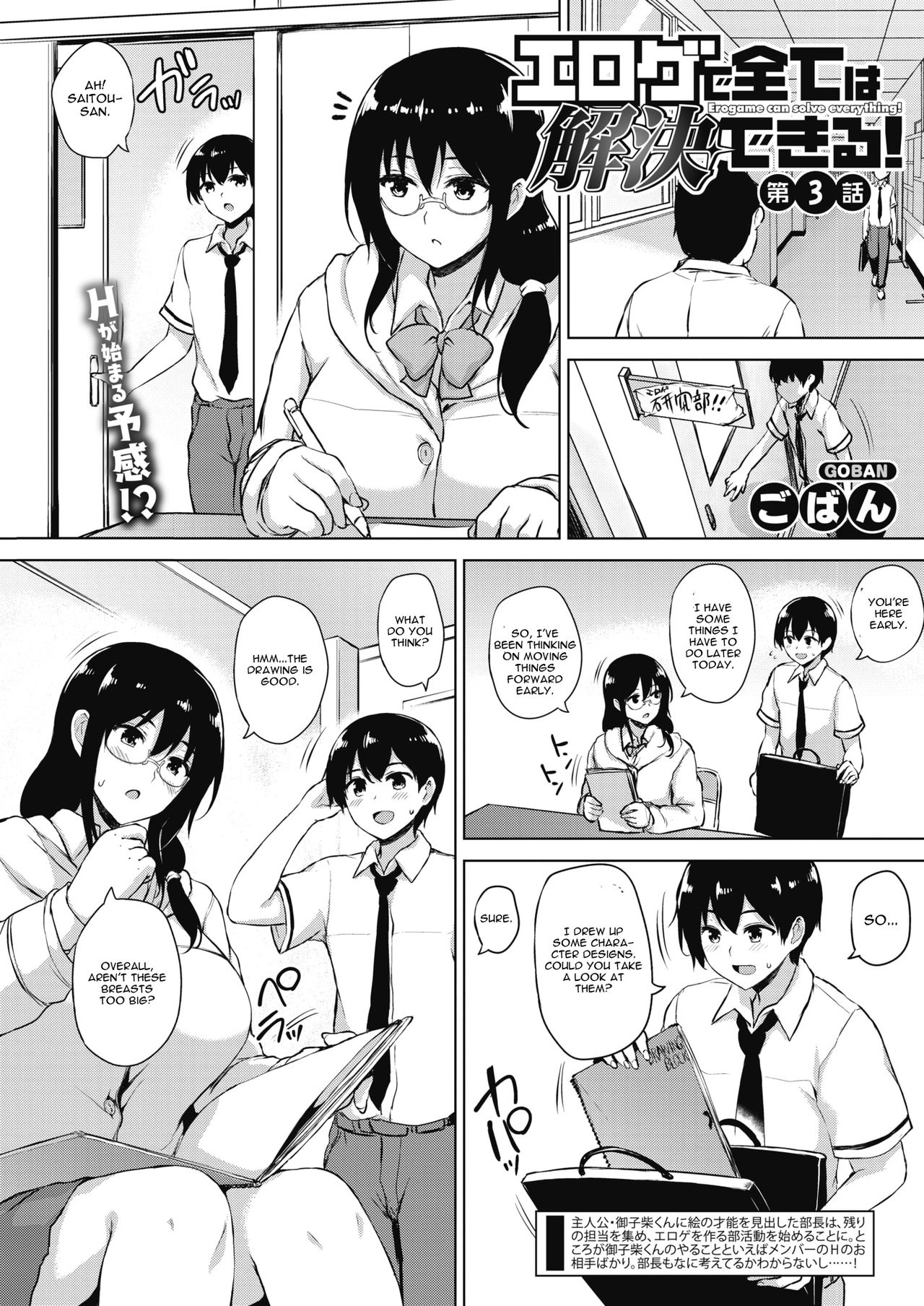 Eroge de Subete wa Kaiketsu Dekiru! Ch. 3 page 1 full