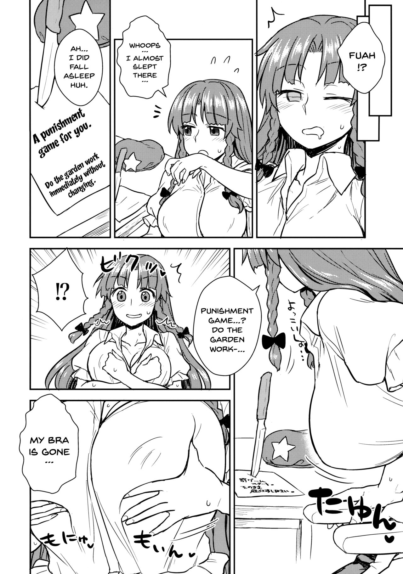 Sakuya-san vs Meiling-san page 3 full