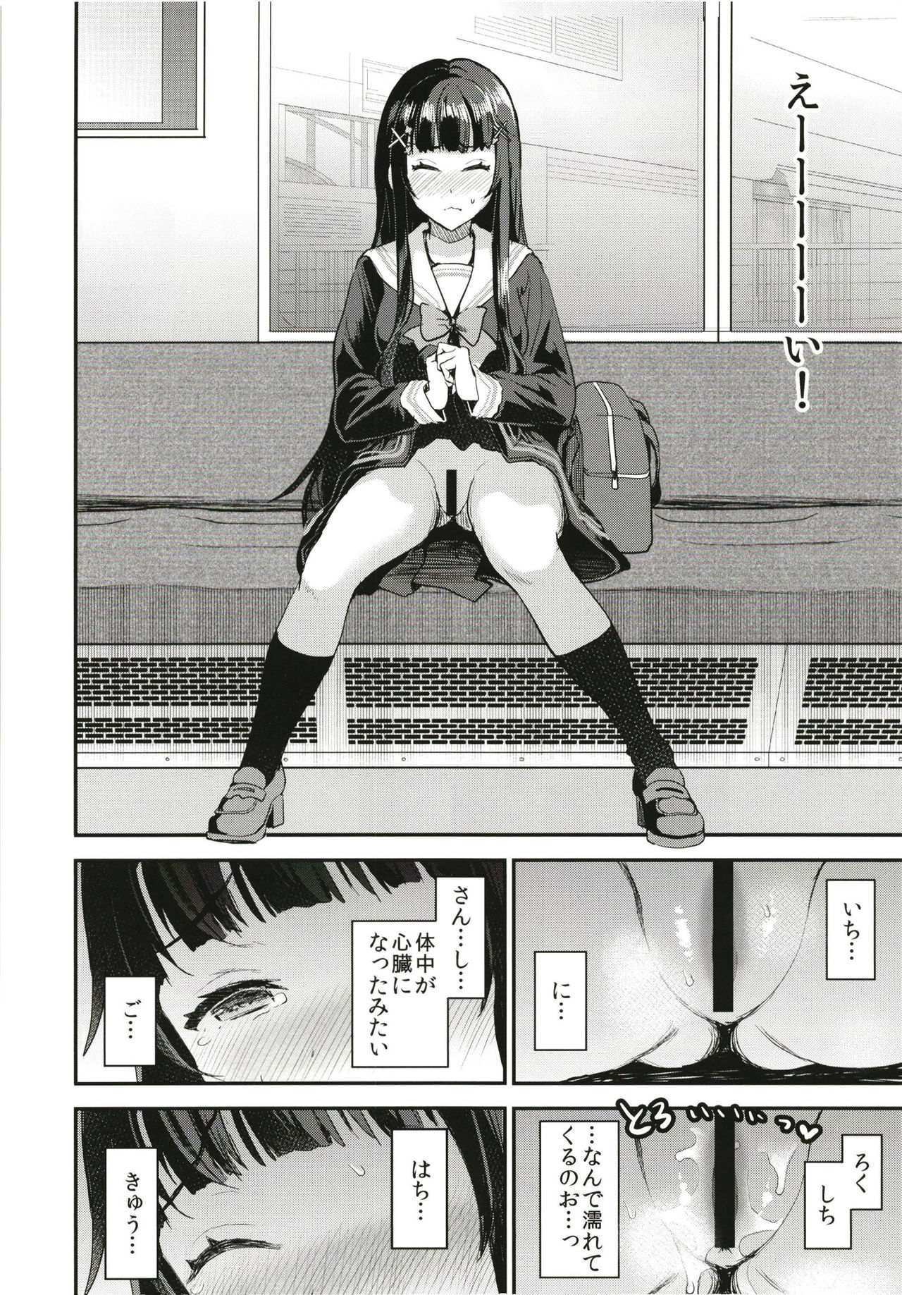 Watashi, Zettai ni Roshutsu Nante Shimasen. page 10 full