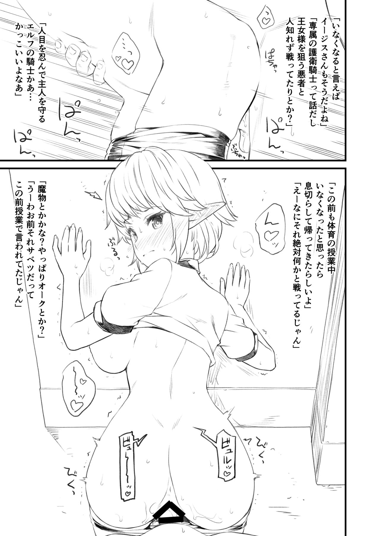 Enjo Kouhai Another View page 3 full