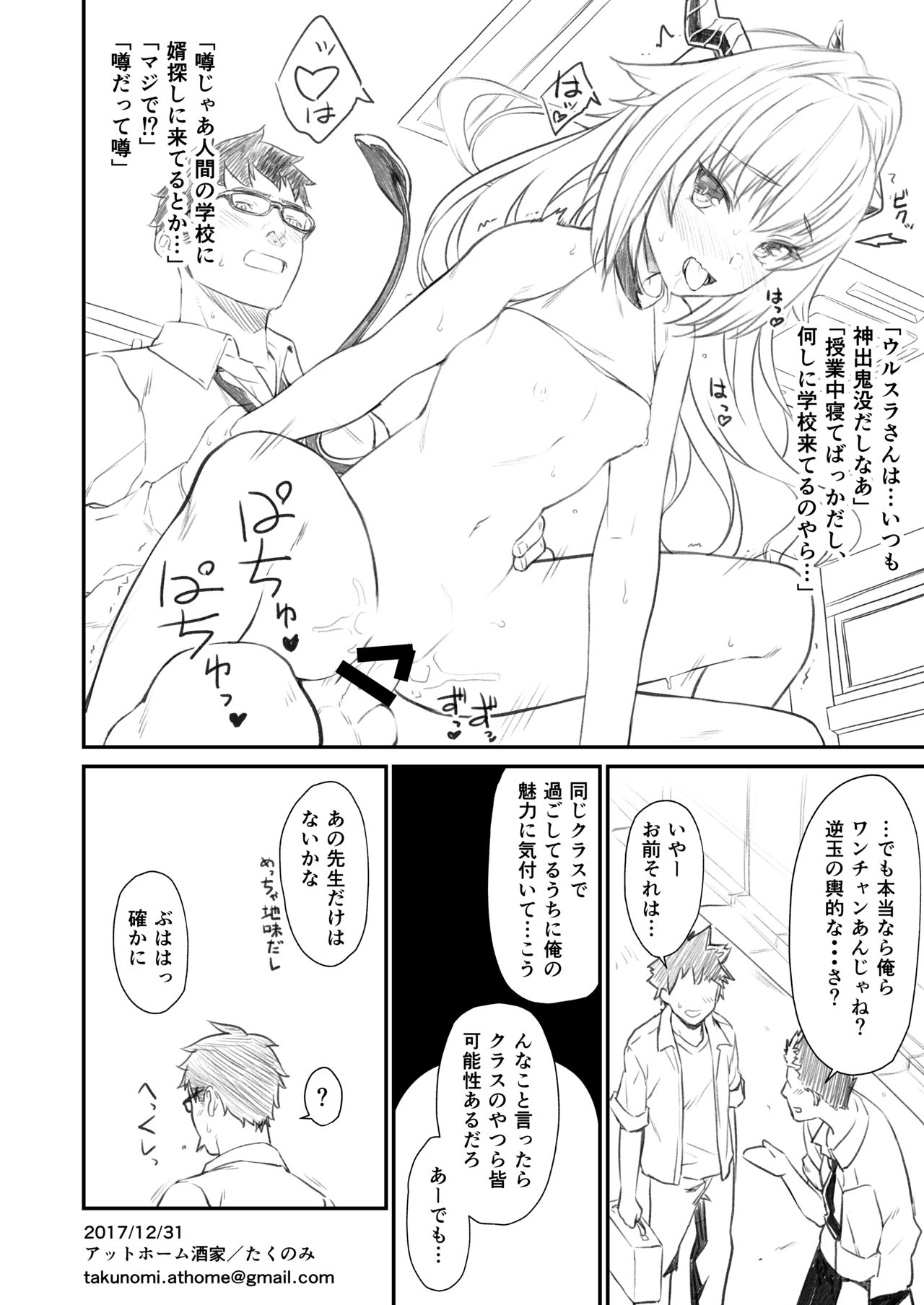 Enjo Kouhai Another View page 4 full