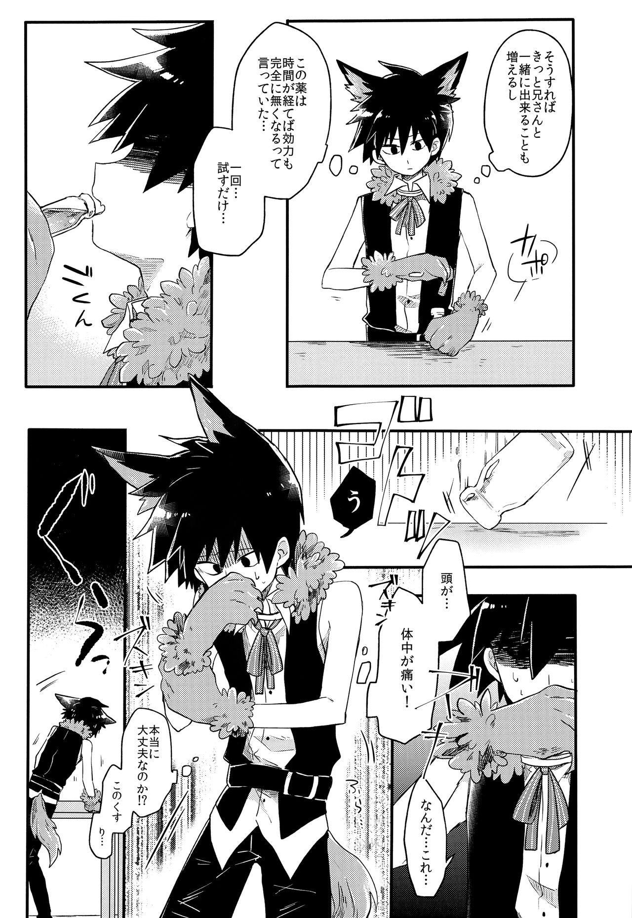 Modorenai Gohoubi o page 10 full